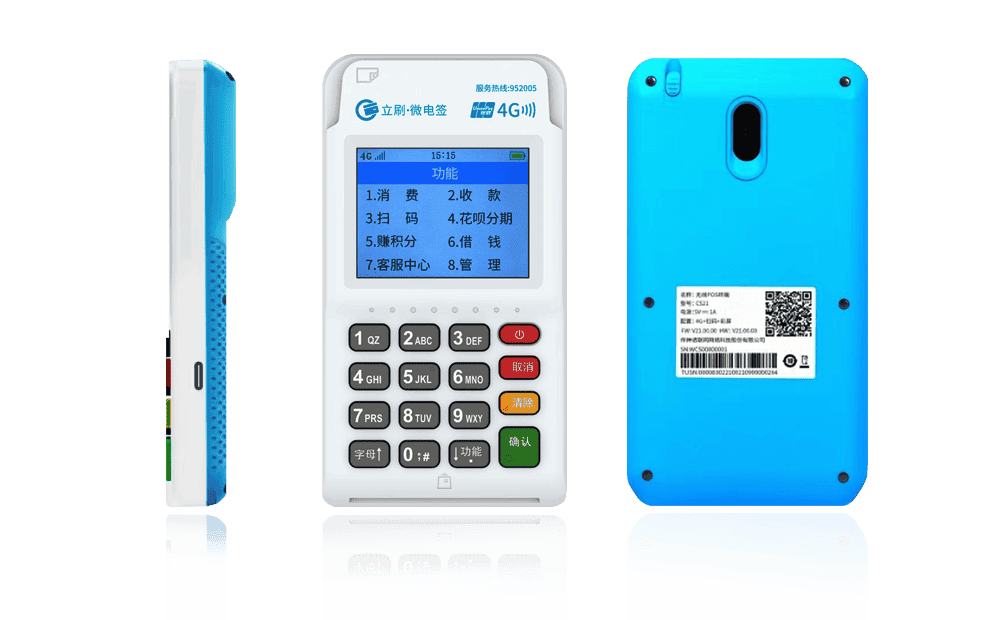 吴川立刷电签POS机